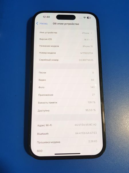 Купить Apple iPhone 15 128GB в Иркутск за 33600 руб.