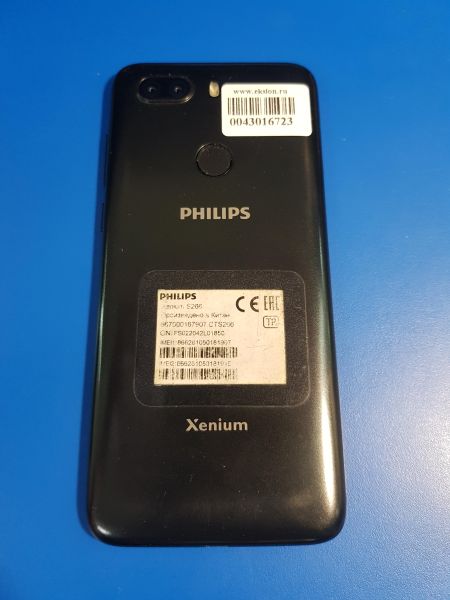 Купить Philips Xenium S266 Duos в Иркутск за 1200 руб.