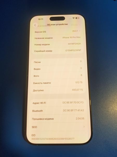 Купить Apple iPhone 16 Pro Max 512GB в Иркутск за 107700 руб.