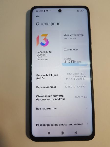 Купить POCO X3 Pro 6/128GB (M2102J20SG) Duos в Иркутск за 5800 руб.