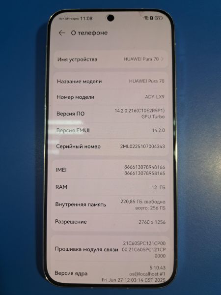 Купить Huawei Pura 70 12/256GB (ADY-LX9) Duos в Иркутск за 30500 руб.