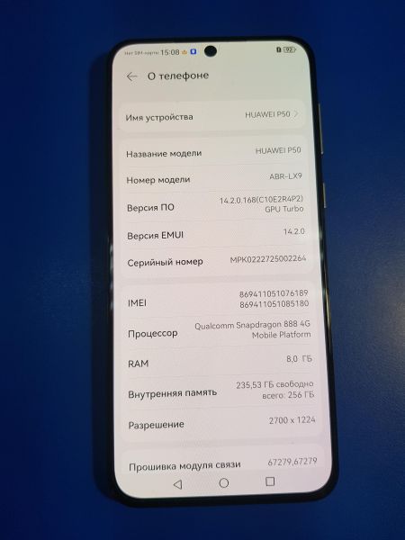 Купить Huawei P50 8/256GB (ABR-LX9) Duos в Иркутск за 17400 руб.