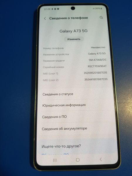 Купить Samsung Galaxy A73 6/128GB (A736B) Duos в Иркутск за 10100 руб.