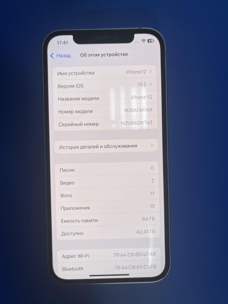 Купить Apple iPhone 12 64GB в Иркутск за 17400 руб.