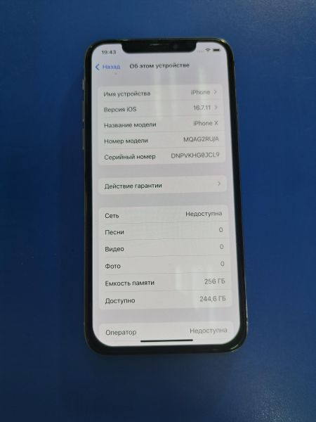 Купить Apple iPhone X 256GB в Иркутск за 7700 руб.