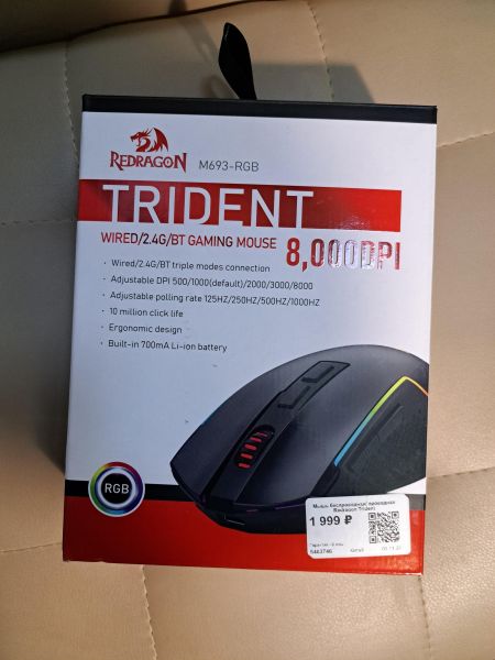 Купить Redragon Trident M693-RGB в Иркутск за 1000 руб.