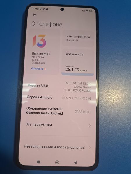 Купить Xiaomi 12T 8/256GB (22071212AG) Duos в Иркутск за 13400 руб.