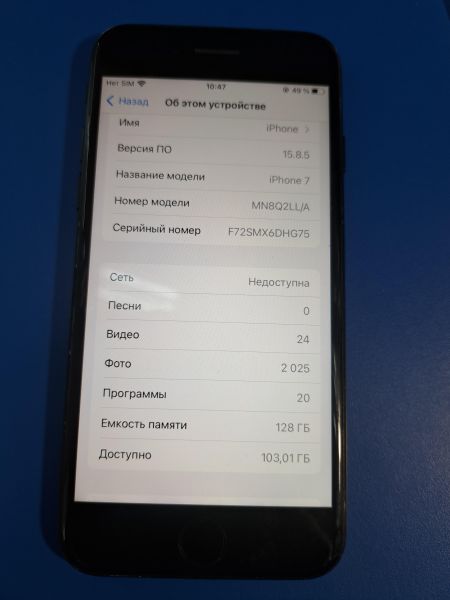 Купить Apple iPhone 7 128GB в Иркутск за 4900 руб.