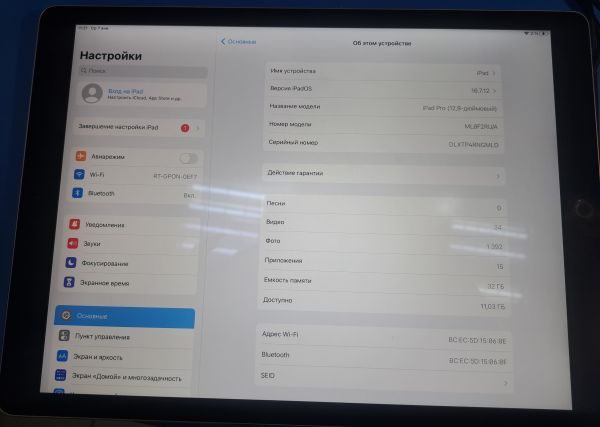 Купить Apple iPad Pro 1 2015 32GB (A1584) (без SIM) в Иркутск за 10000 руб.