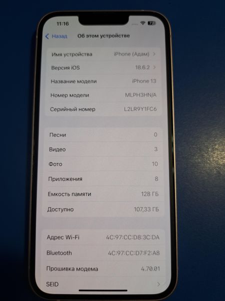 сотовый телефон Apple iPhone 13 128GB в Иркутск