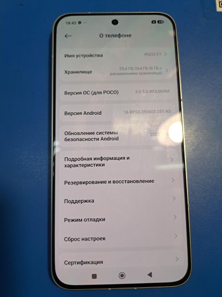 Купить POCO F7 12/256GB (25053PC47G) Duos в Иркутск за 27000 руб.