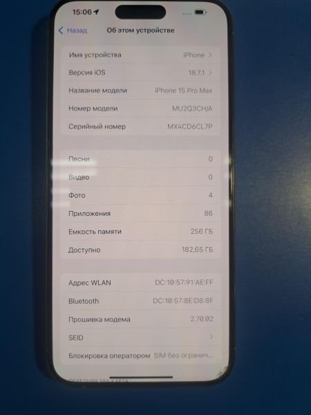 Купить Apple iPhone 15 Pro Max 256GB в Улан-Удэ за 55500 руб.