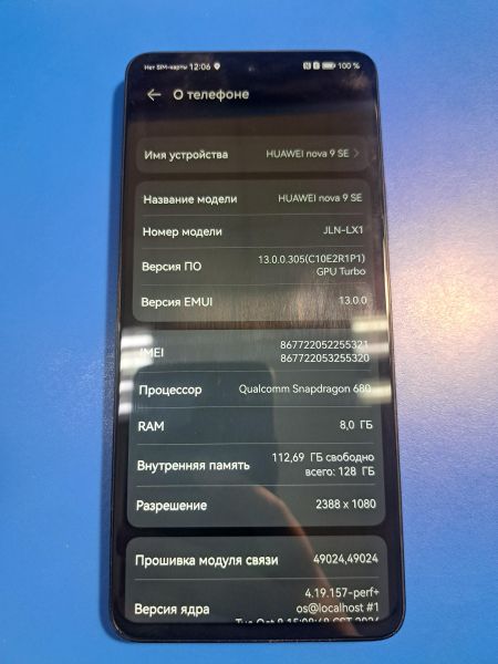 Купить Huawei Nova 9 SE 8/128GB (JLN-LX1) Duos в Иркутск за 6500 руб.
