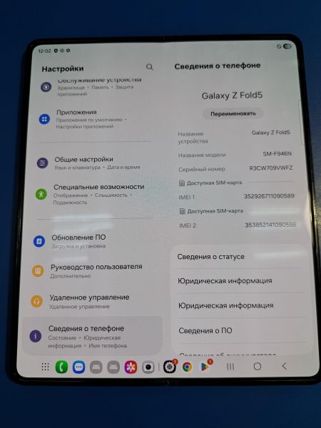 Купить Samsung Galaxy Z Fold 5 12/512GB (F946N) Duos в Иркутск за 46300 руб.