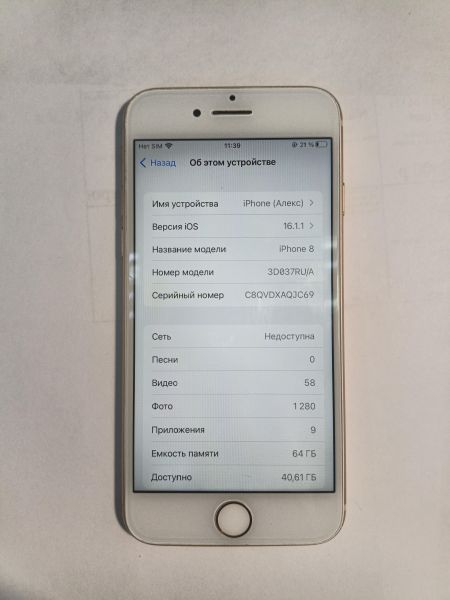 сотовый телефон Apple iPhone 8 64GB в Иркутск