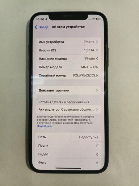 сотовый телефон Apple iPhone X 256GB в Иркутск