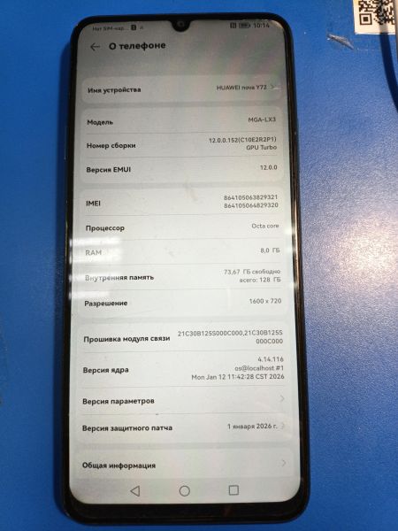 сотовый телефон Huawei Nova Y72 8/128GB (MGA-LX3) Duos в Иркутск