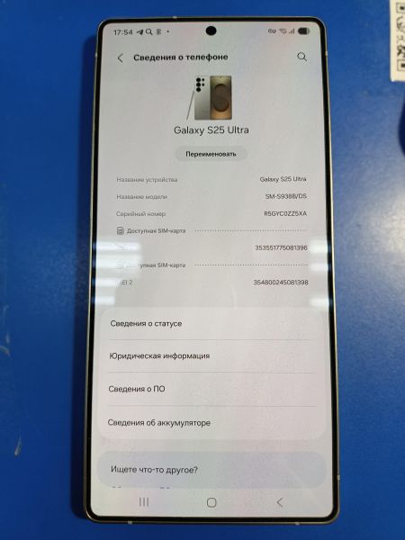сотовый телефон Samsung Galaxy S25 Ultra 12/256GB (S938B) Duos в Иркутск