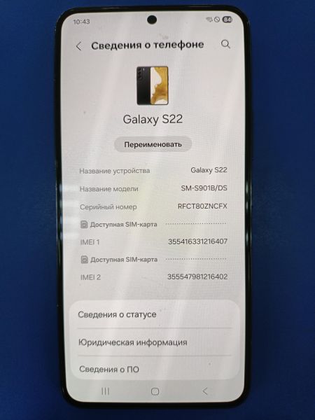 сотовый телефон Samsung Galaxy S22 8/128GB (S901B) Duos в Иркутск