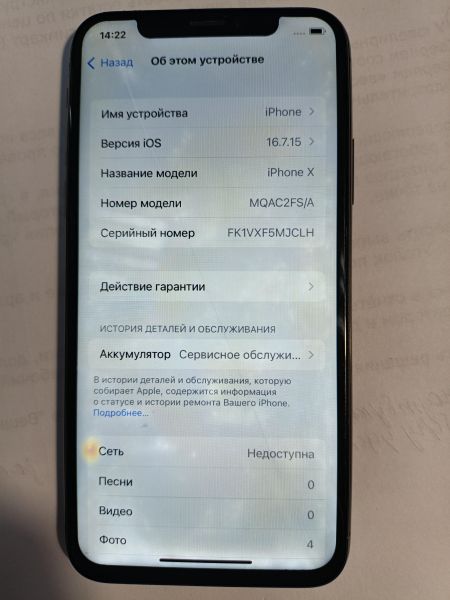 сотовый телефон Apple iPhone X 64GB в Иркутск