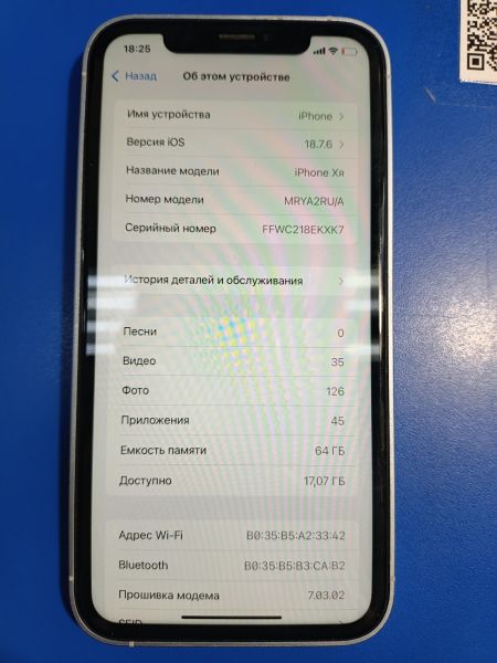 сотовый телефон Apple iPhone XR в корпусе 12/13/14/15/16/16 Pro 64GB в Иркутск