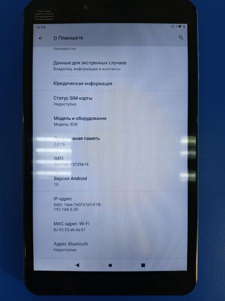 планшет DEXP Ursus B38 32GB (с SIM) в Иркутск