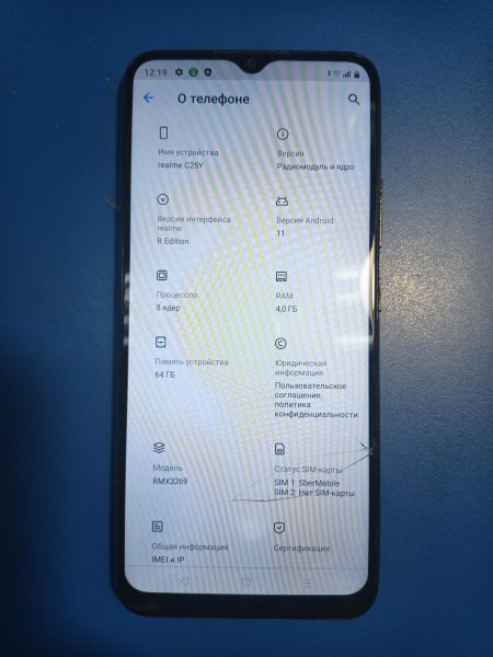 сотовый телефон Realme C25Y 4/64GB (RMX3269) Duos в Иркутск