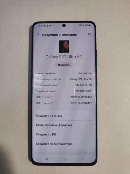 сотовый телефон Samsung Galaxy S21 Ultra 5G 12/256GB (G998B) Duos в Иркутск