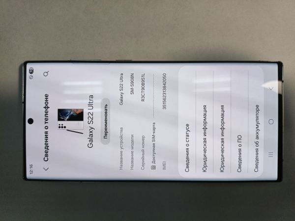 сотовый телефон Samsung Galaxy S22 Ultra 12/256GB (S908N) в Иркутск
