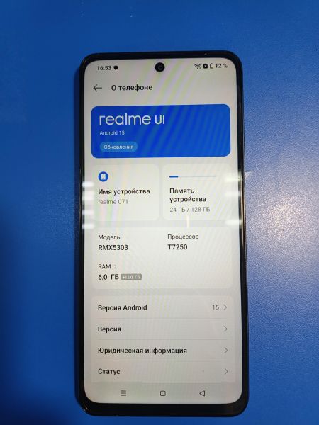 сотовый телефон Realme C71 6/128GB (RMX5303) Duos в Иркутск