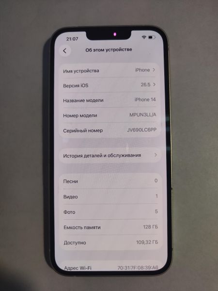сотовый телефон Apple iPhone 14 128GB в Иркутск