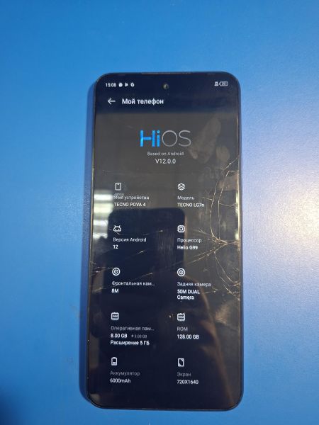 сотовый телефон TECNO Pova 4 8/128GB (LG7n) Duos в Иркутск