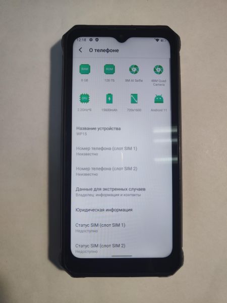 сотовый телефон OUKITEL WP15 128GB Duos в Иркутск