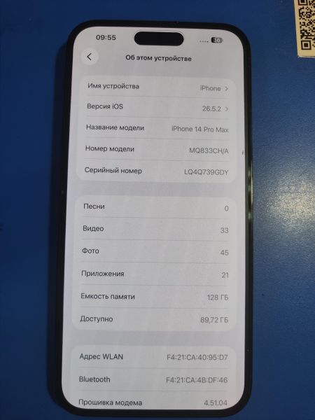 сотовый телефон Apple iPhone 14 Pro Max 128GB в Иркутск