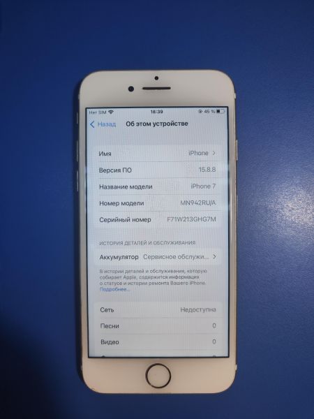 сотовый телефон Apple iPhone 7 128GB в Иркутск