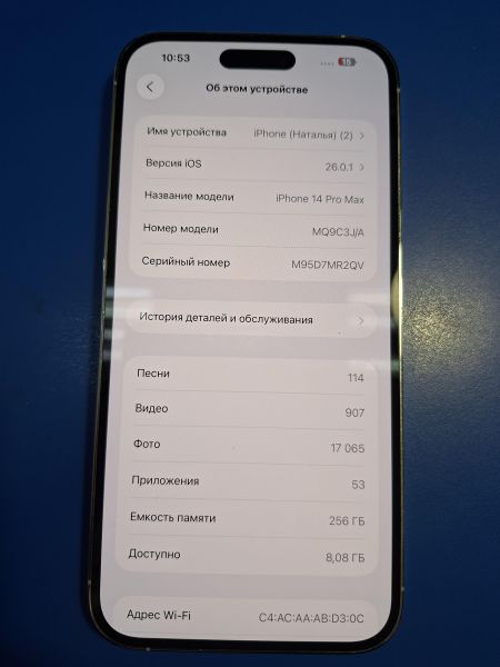 сотовый телефон Apple iPhone 14 Pro Max 256GB в Иркутск