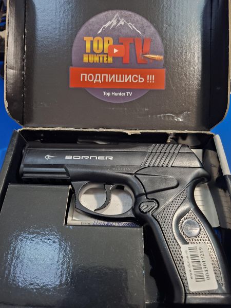пнев. и страйк. пистолеты (с 18 лет) Borner C11 (с 18 лет, 3 Дж) в Иркутск