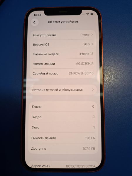 сотовый телефон Apple iPhone 12 128GB в Иркутск