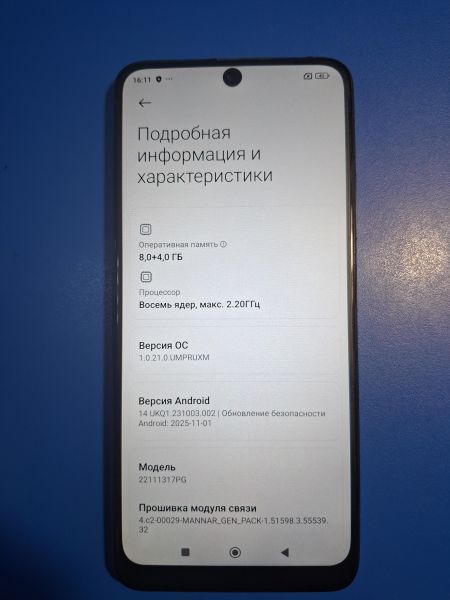 сотовый телефон POCO X5 5G 8/256GB (22111317PG) Duos в Иркутск