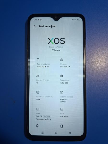 сотовый телефон Infinix Note 30i 8/128GB (X6716) Duos в Иркутск