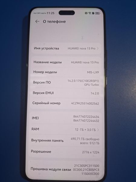 сотовый телефон Huawei nova 13 Pro 12/512GB (MIS-LX9) Duos в Иркутск