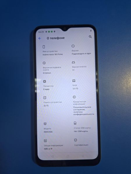 сотовый телефон Realme Narzo 50i Prime 3/32GB (RMX3506) Duos в Иркутск