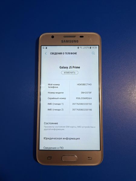 сотовый телефон Samsung Galaxy J5 Prime 2/16GB (G570F) Duos в Иркутск