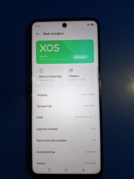 сотовый телефон Infinix Hot 50 8/128GB (X6882) Duos в Иркутск