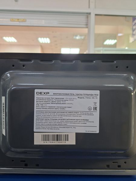 микроволновая печь (свч) DEXP MB-70 в Иркутск
