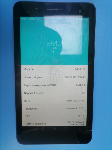 Купить Huawei MediaPad T2 7.0 8GB (BGO-DL09) (с SIM) в Иркутск за 999 руб.
