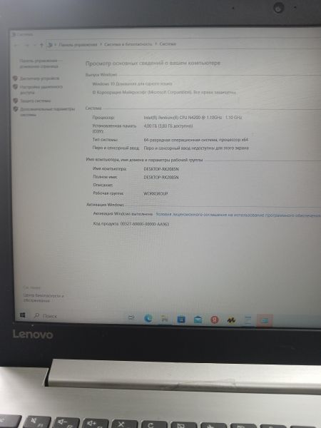 Купить Lenovo без модели (15.6/N4200/4GB RAM/HDD 1000 GB) в Иркутск за 9399 руб.