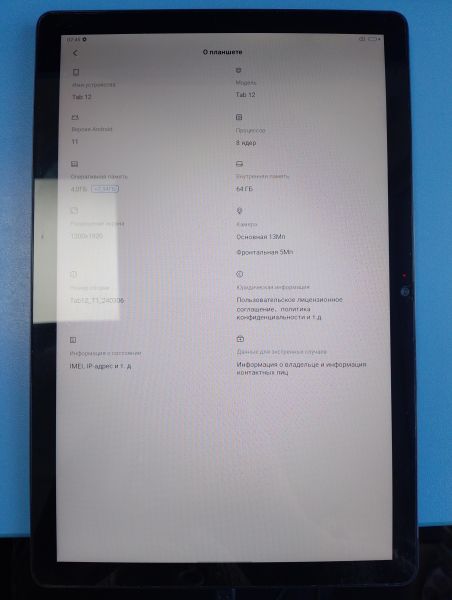 Купить Blackview Tab 12 64GB (с SIM) в Иркутск за 6000 руб.