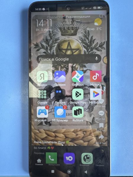 Купить Xiaomi Redmi 13 8/256GB (24040RN64Y) Duos в Иркутск за 8050 руб.