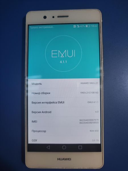 сотовый телефон Huawei P9 Lite 2/16GB (VNS-L21) Duos в Иркутск